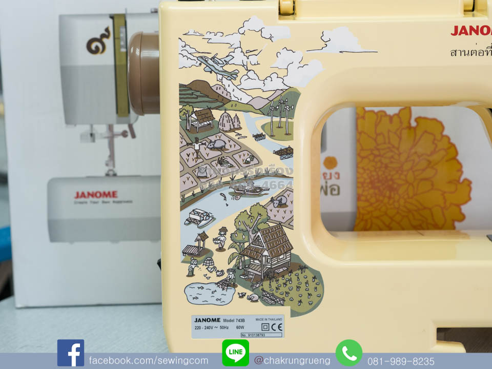 ตราสินค้าญี่ปุ่น (ผลิตประเทศไทย)